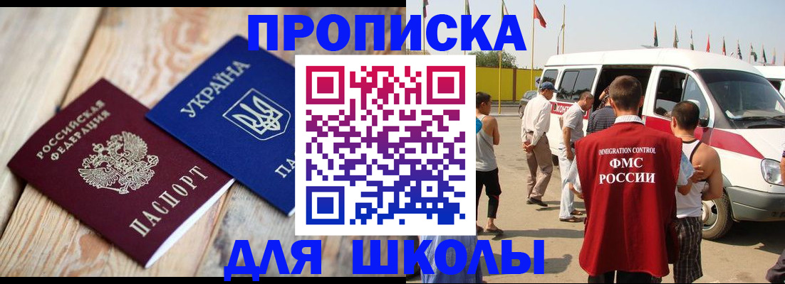 прописка регистрация в Пестово